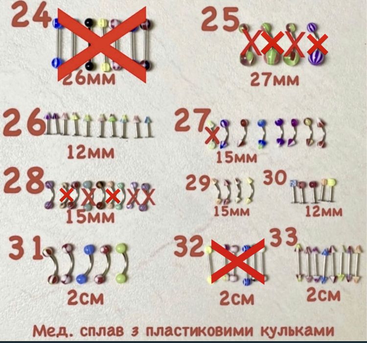 Сережки для пірсингу, кульчики, пирсинг, серьги, циркуляр, підкова
