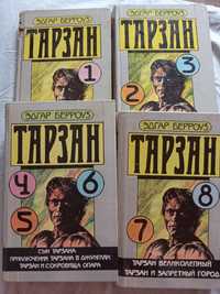 Эдгар Берроуз Тарзан Книги 1, 2-3, 4-6, 7-8 (4 книги)