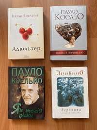 Книги, Пауло Коельо, Бестселер