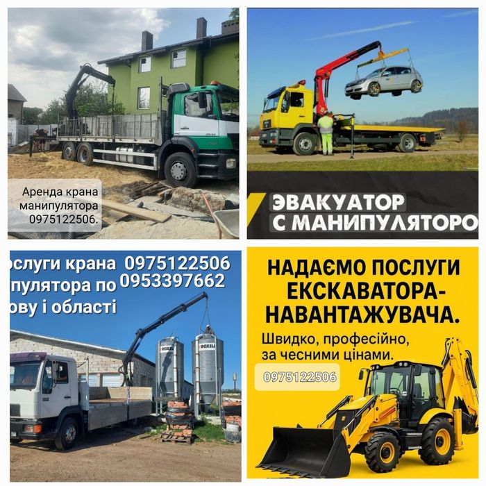 Послуги крана манiпулятора по Харкову i областii