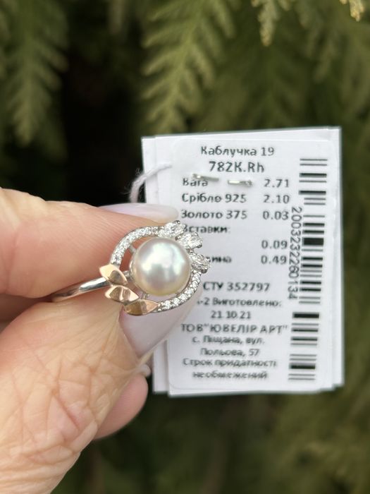 Новий срібний набір з золотом і перлами