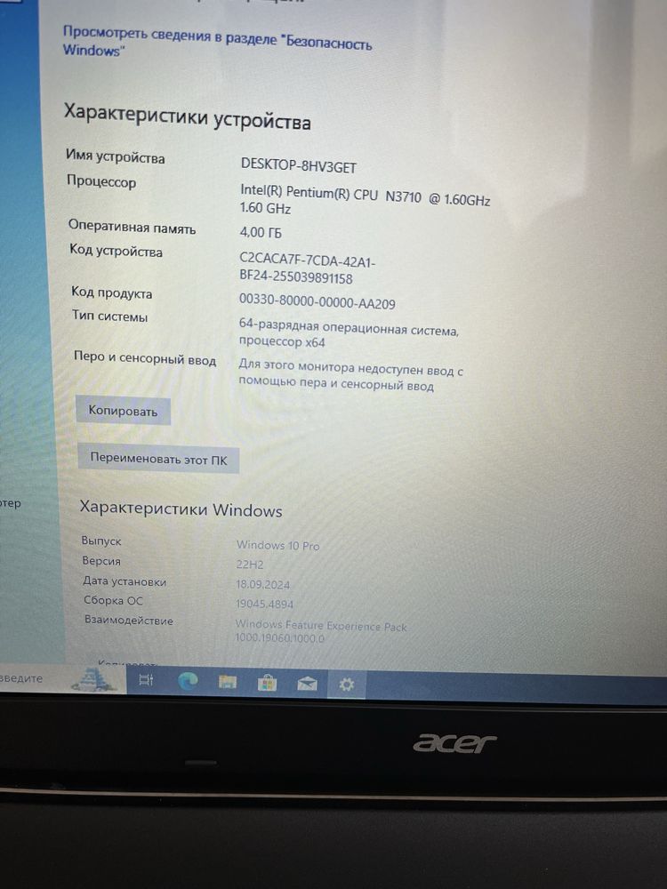 Acer aspire ES17