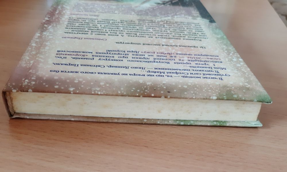 "Тому, що ти є" Дара Корній