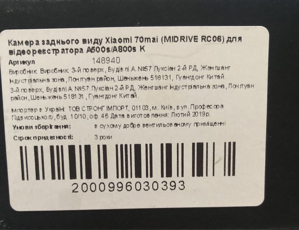 Автомобільний відеореєстратор Xiaomi