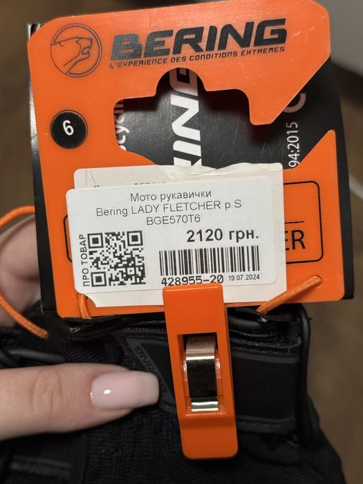 Новые женские мотоперчатки Bering