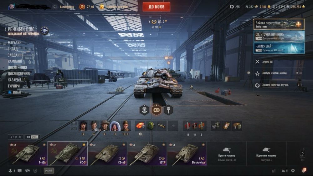 ТВИНК World of Tanks
