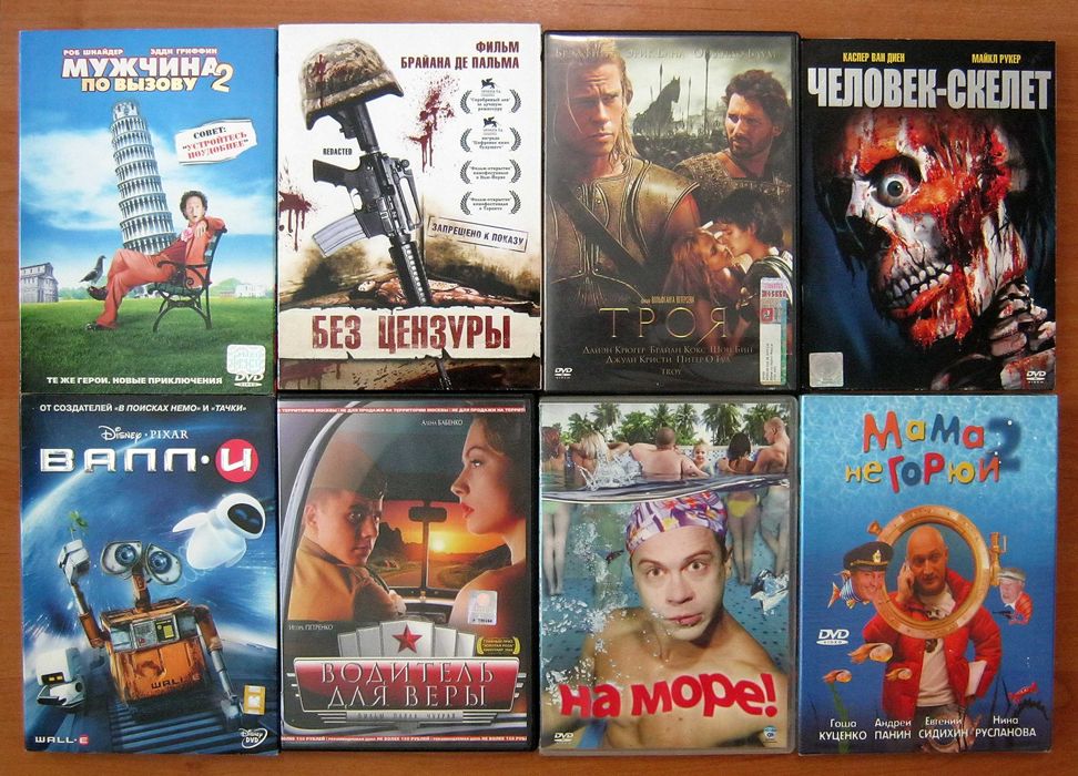 DVD-диски с фильмами высочайшего качества (лицензия)