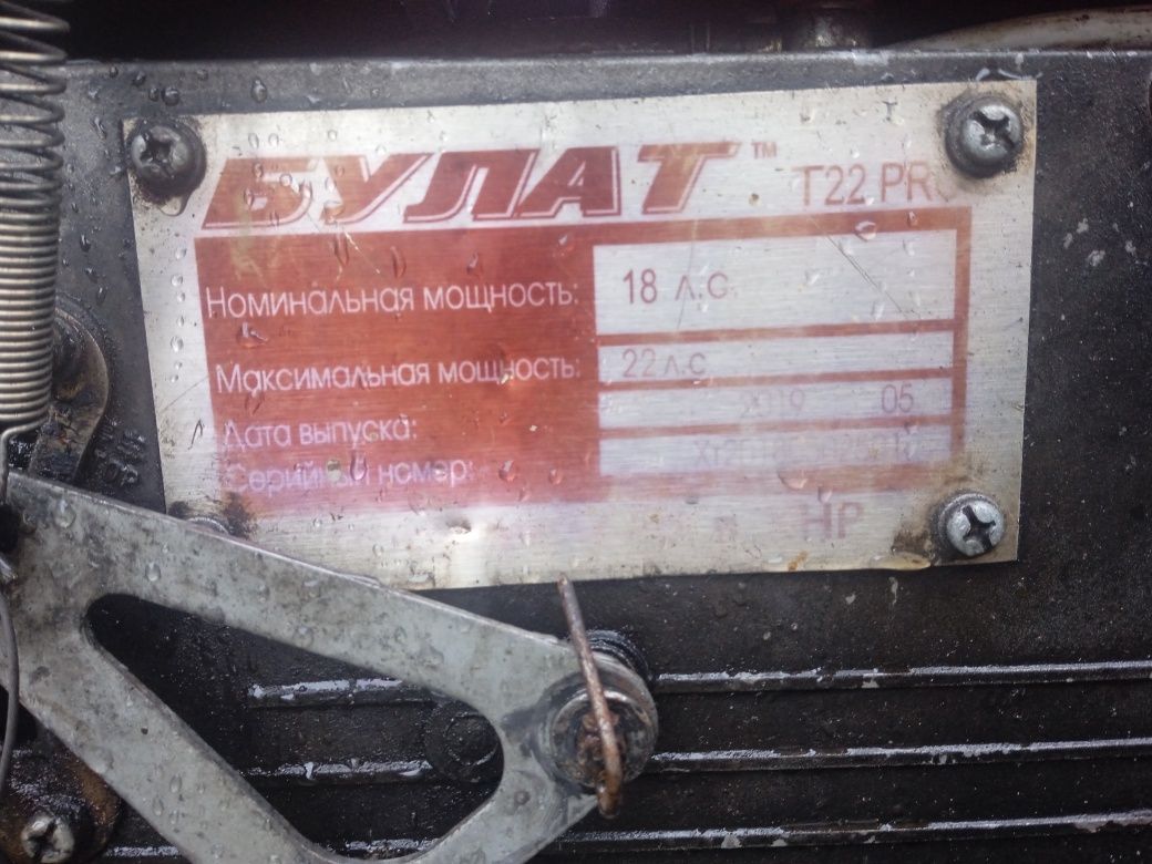 МІНІ-трактор Булат т22 PRO