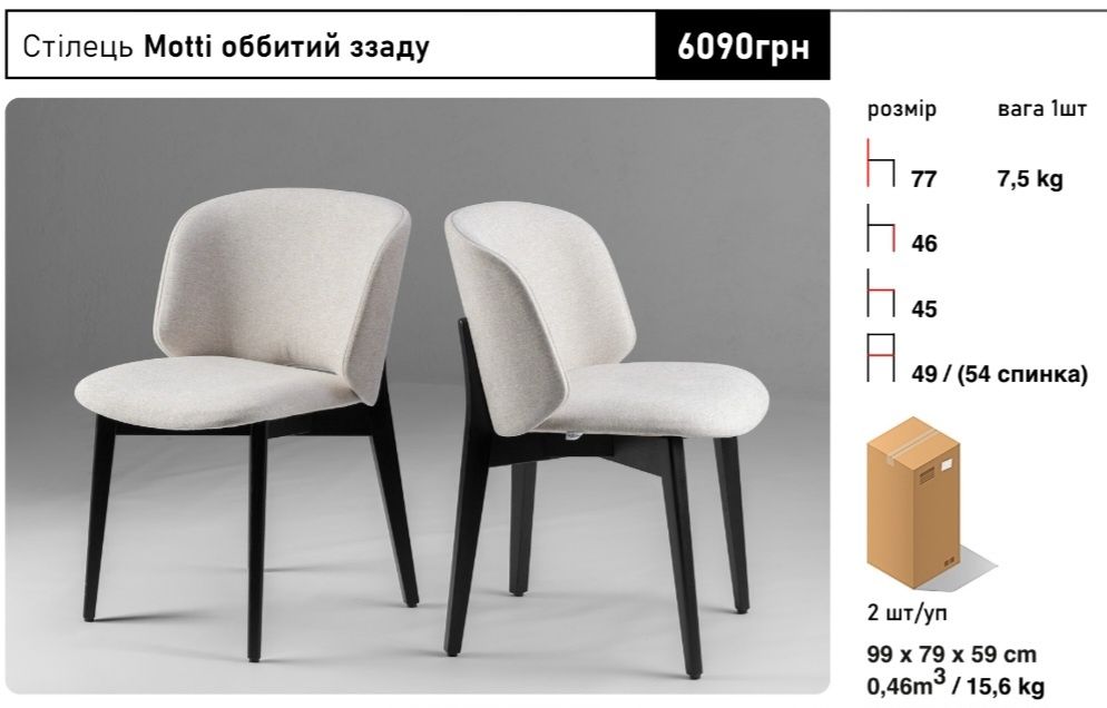 Продам стільці з масиву ясеня та італійської тканини - 4 шт. (1-3800)