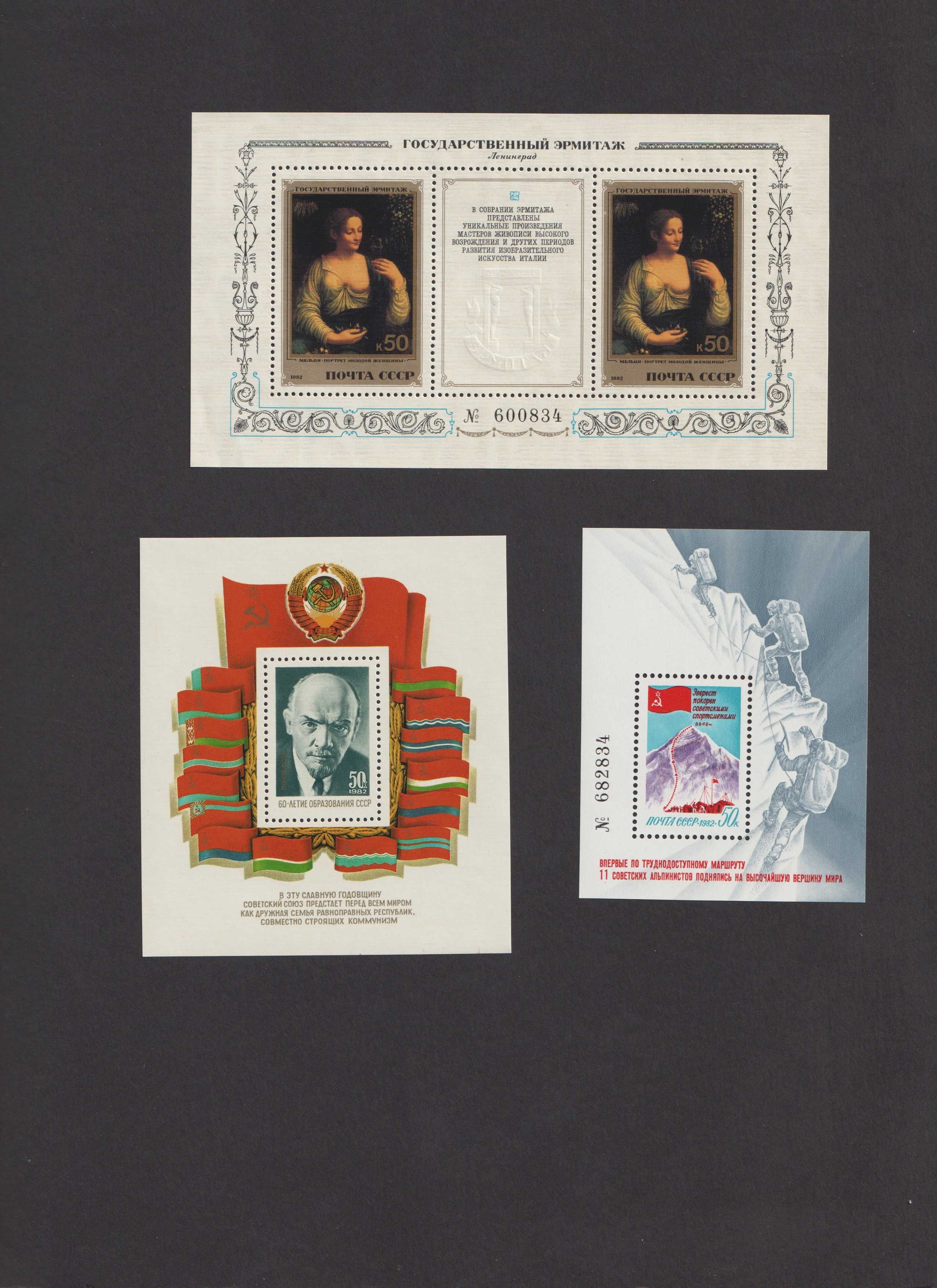 Почтовые марки СССР, 1982 год, полный годовой набор, MNH