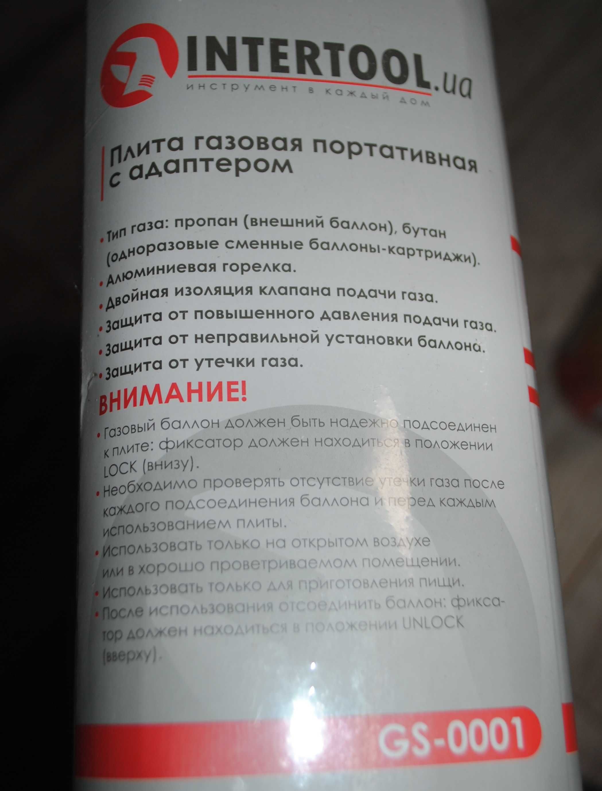 Плитка газова п'єзопідпал під бутан, пропан-бутан INTERTOOL GS-0001 +