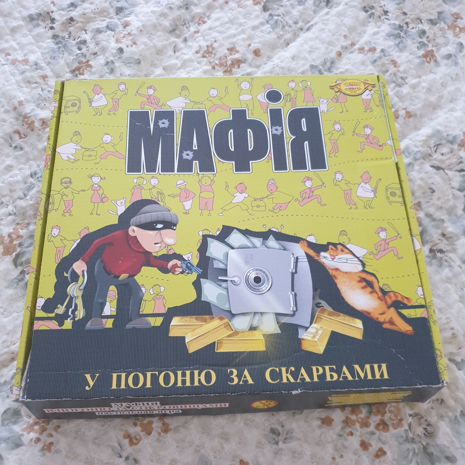 Мафія настільна гра