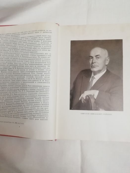 Средневековая Русь (Н. Н. Воронин) Новорічна знижка