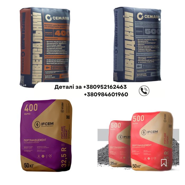 Пісок білий, жовтий, чорнозем, щебінь, цемент