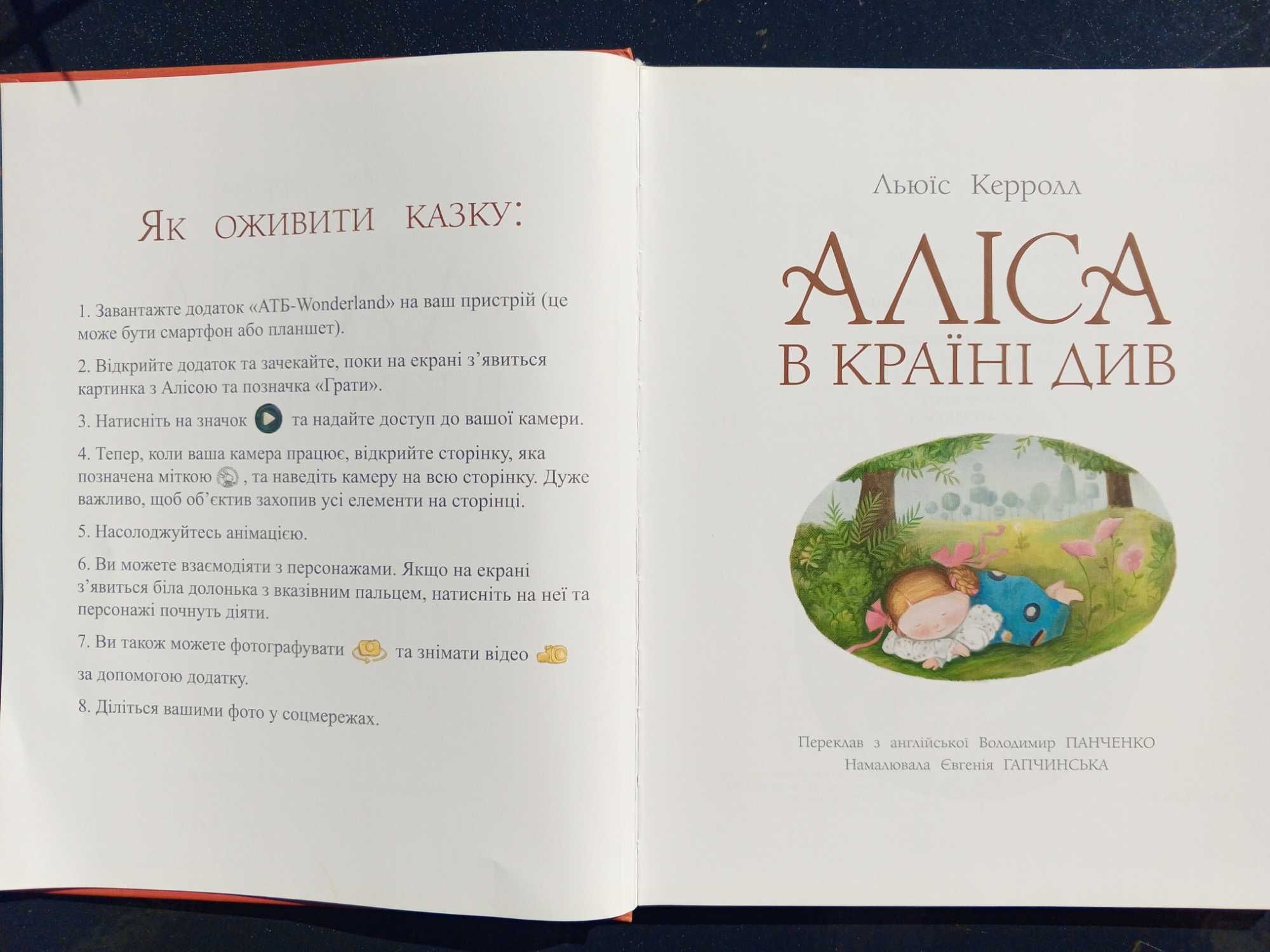 Книга Льюїс Керролл  Аліса в Країні Див
