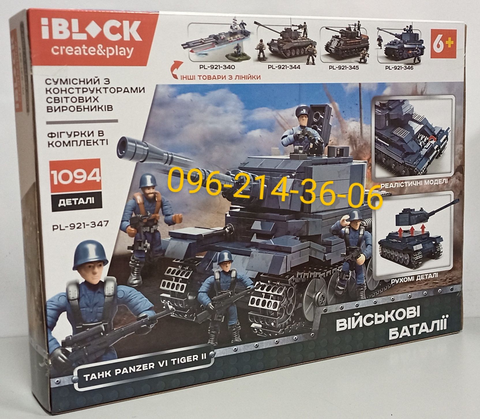 Конструктор Армия WWII IBLOCK "Танк Тигр II Королевский Тигр" 1094 дет