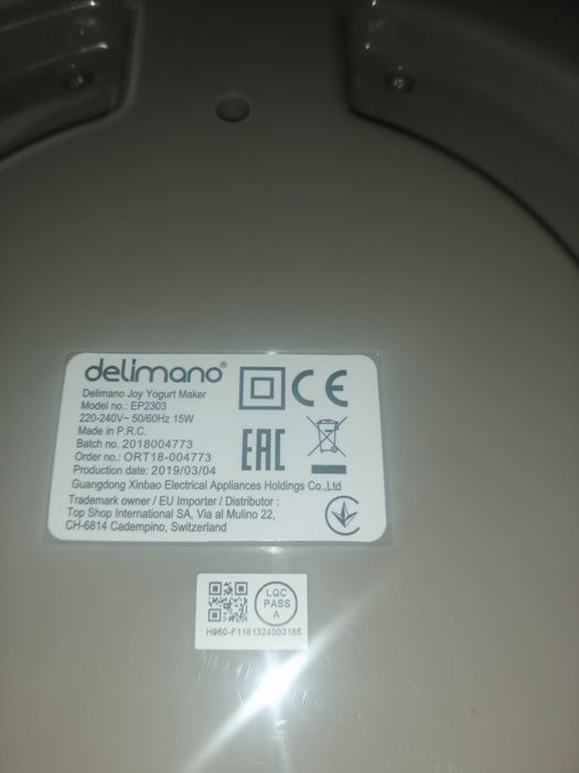 Йогуртниця електрична