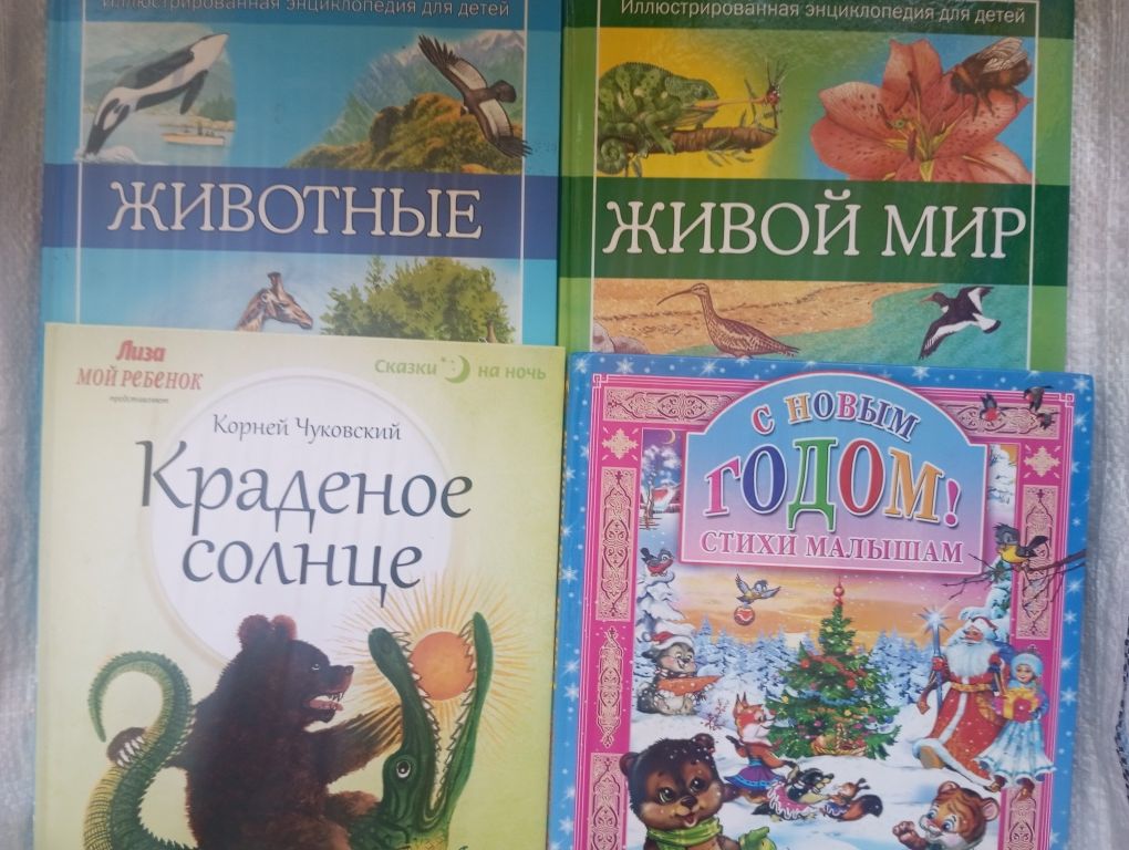 Детские книги. Современные.