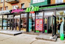 Окупаемость 10.7 лет. Сетевой арендатор. Платит 55тыс.+93тыс.гр. в мес
