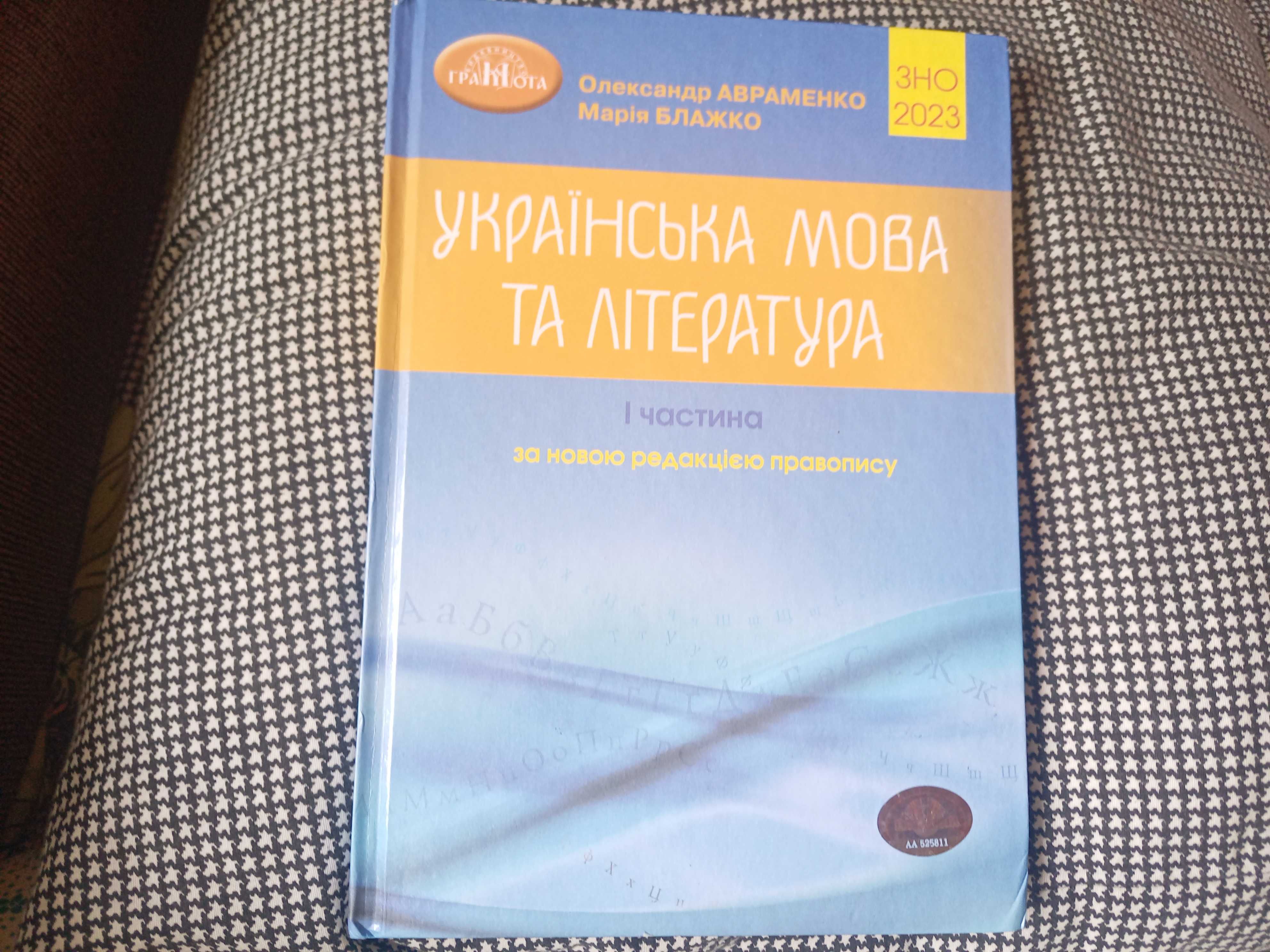 Підручники для 10-11 класів