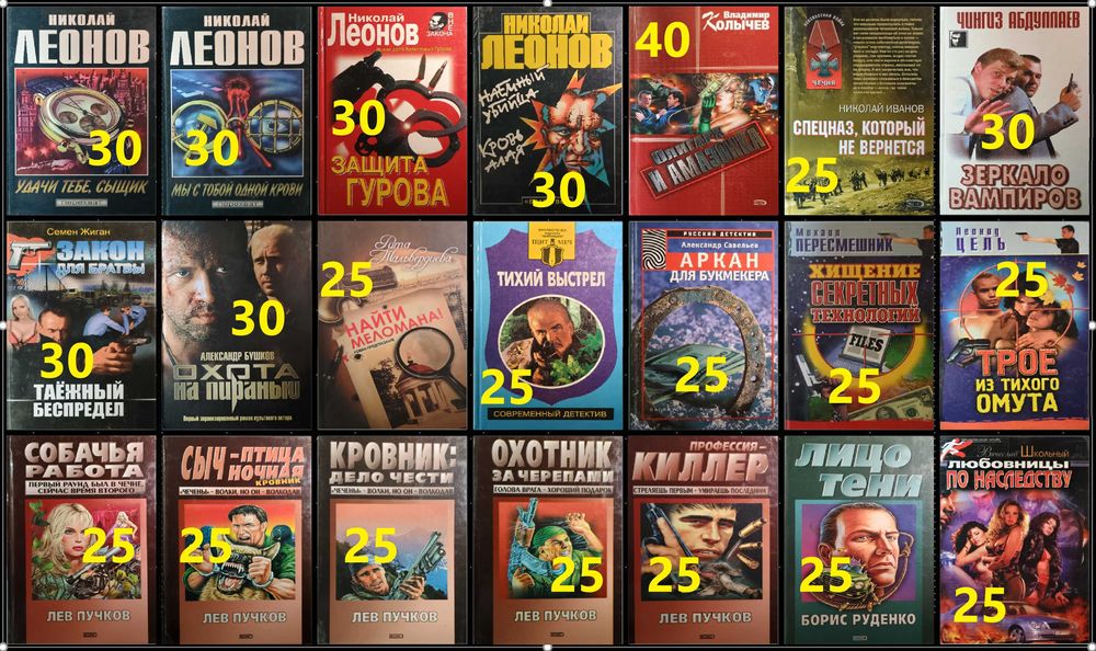 Д3 Комплект детективов. Читайте описание.