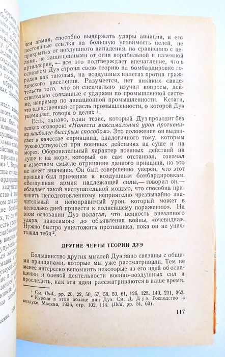 СТРАТЕГИЯ Войны Бернард Броди Стратегия в век ракетного оружия Дуэ