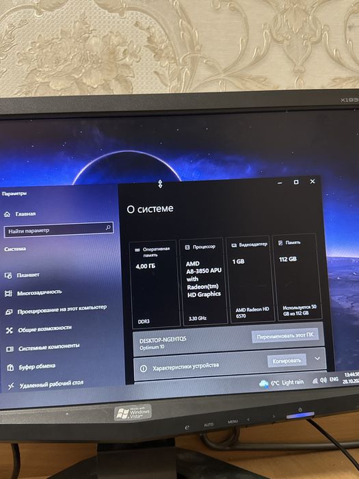 Компʼютер в зборі