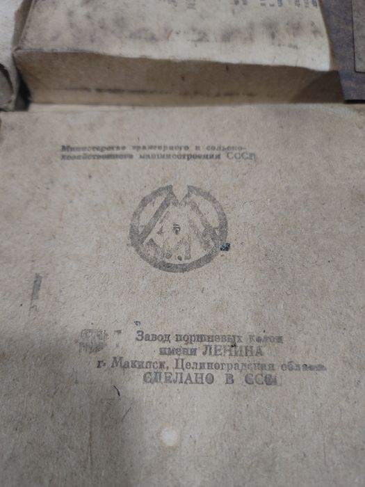 Кольца ямз краз маз ссср