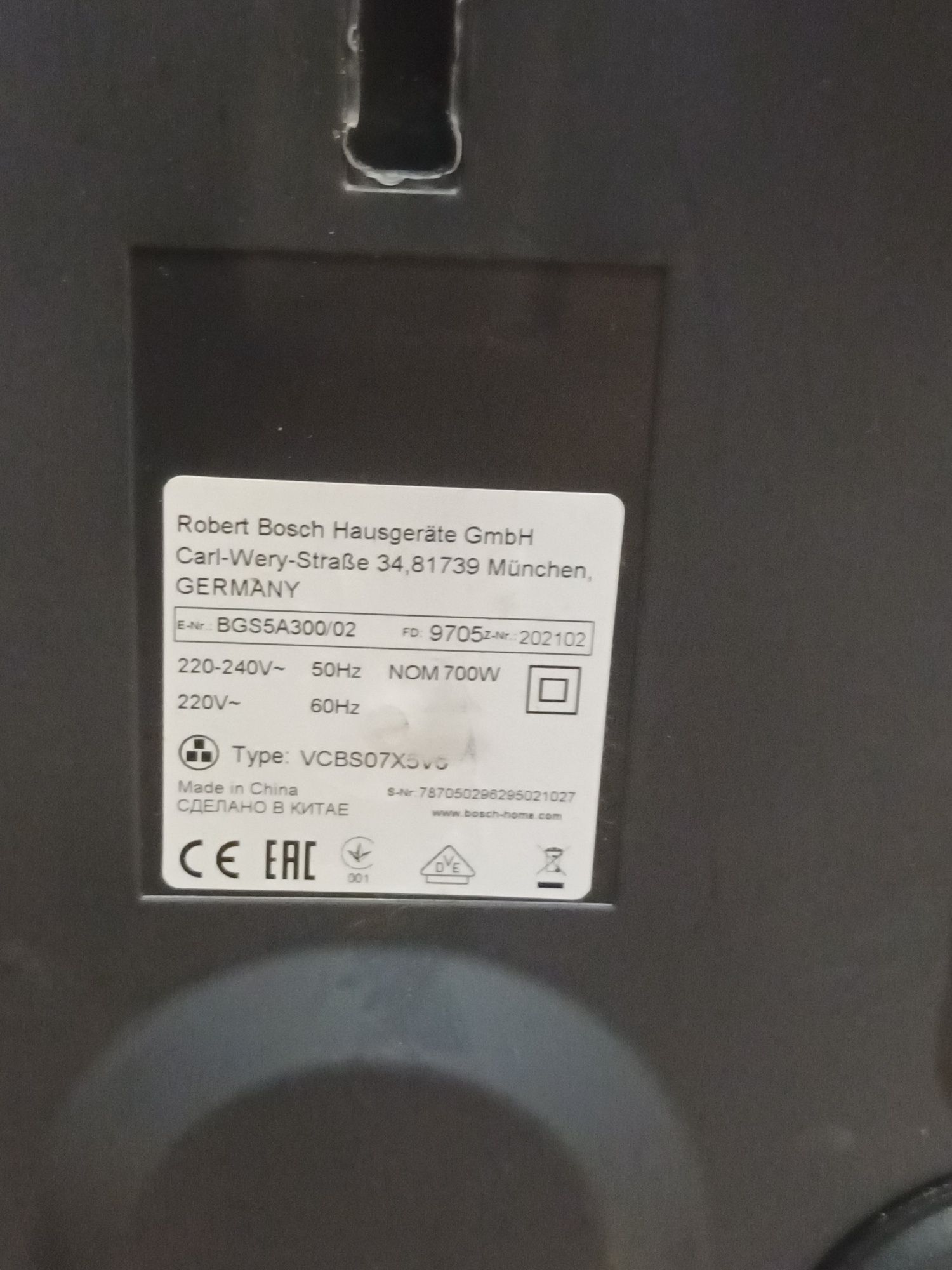 Пидосос Bosch Relaxx'x