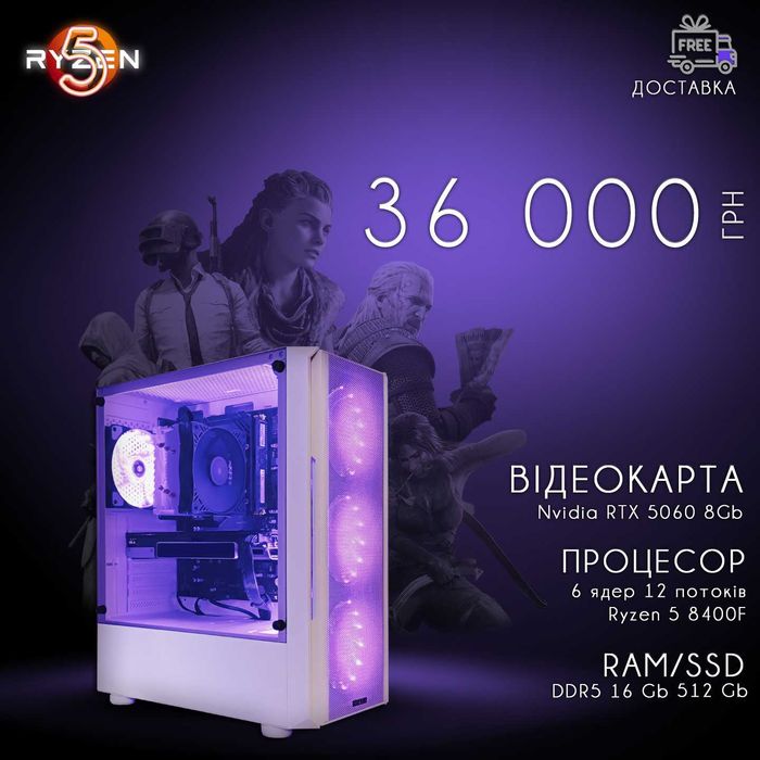 НОВИНКА! RTX5060 STALKER2 на Високих. купить игровой пк компьютер