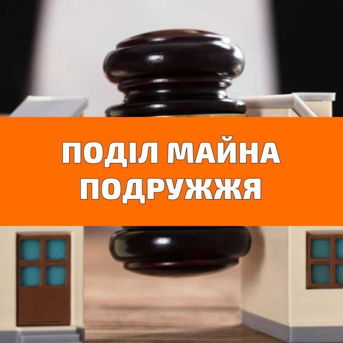 Консультація юриста Львів. Адвокат по сімейному праву: аліменти, майно