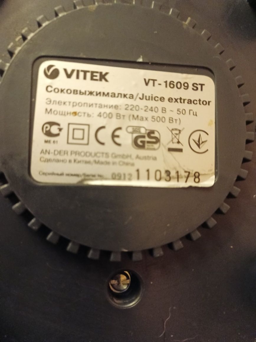 Продам соковыжималку. Vitek