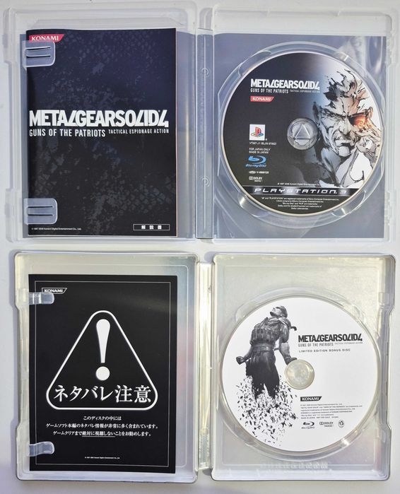 Metal Gear Solid 4: Guns of the Patriots [Special Edition] / PS3 [JPN]