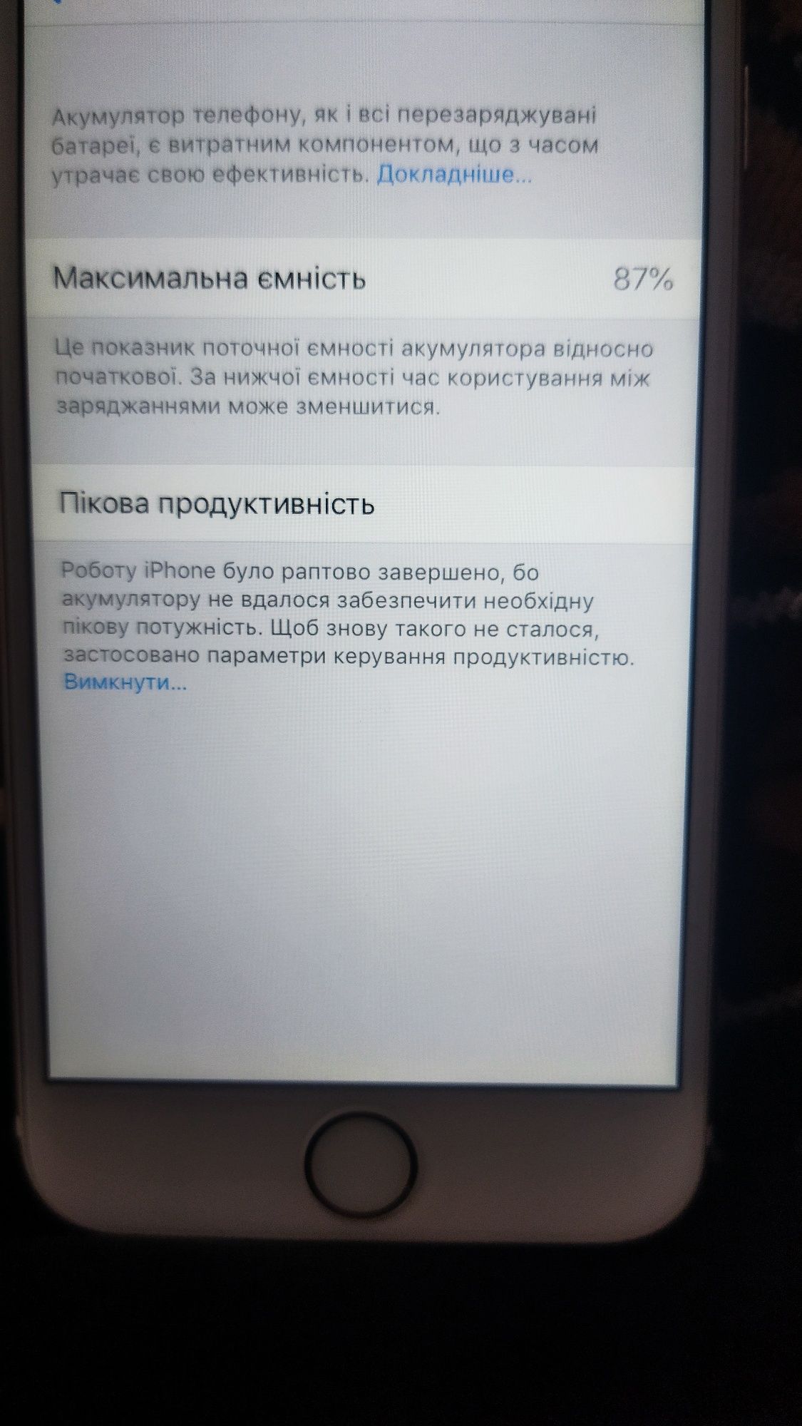 Айфон 6 на 32 Gb