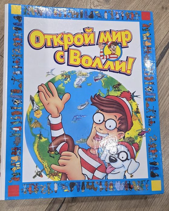 Открой мир с Волли, 27 випусків