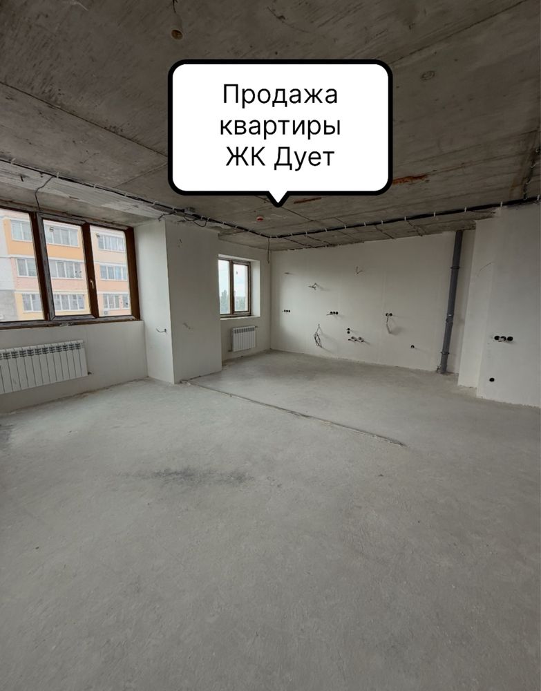 Продам  квартиру в ЖК Дует, Алексеевка