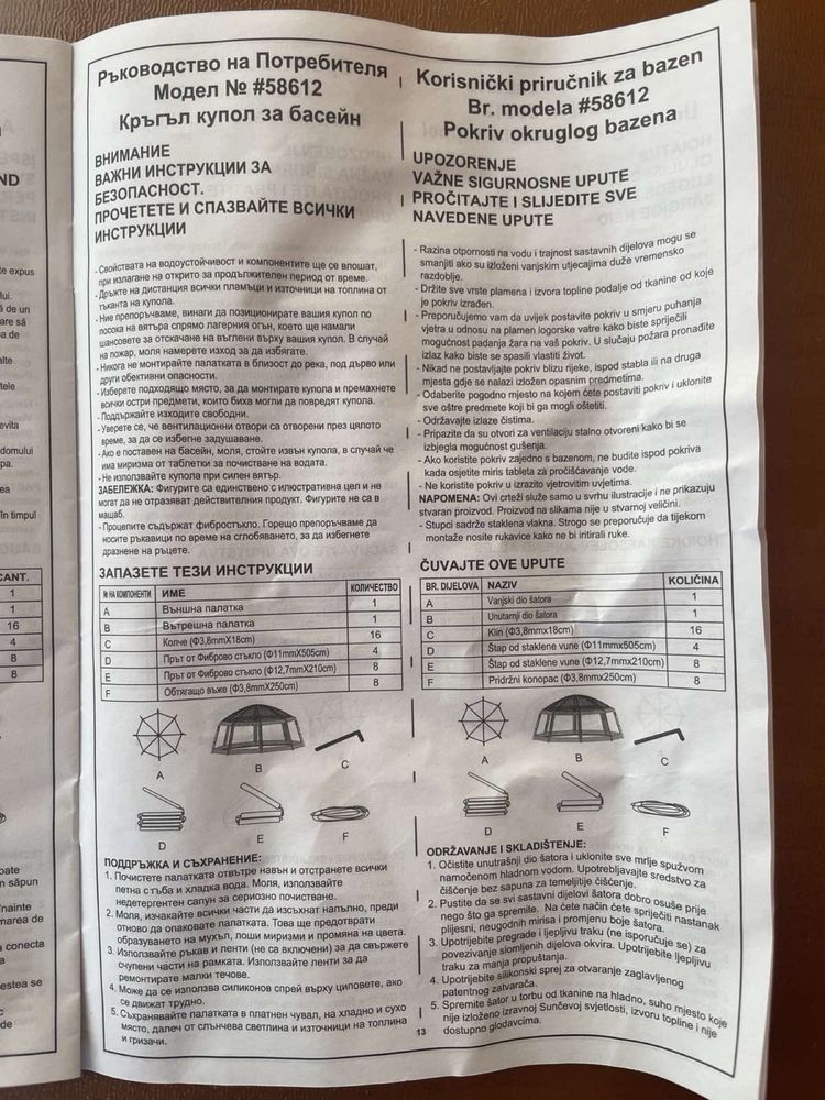 Павільйон для басейну Bestway 58612 (600х600х295 см), намет круглий