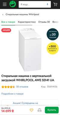 пральна машина машинка whirlpool 5.5 kg 1000 rpm з манітором 21 року