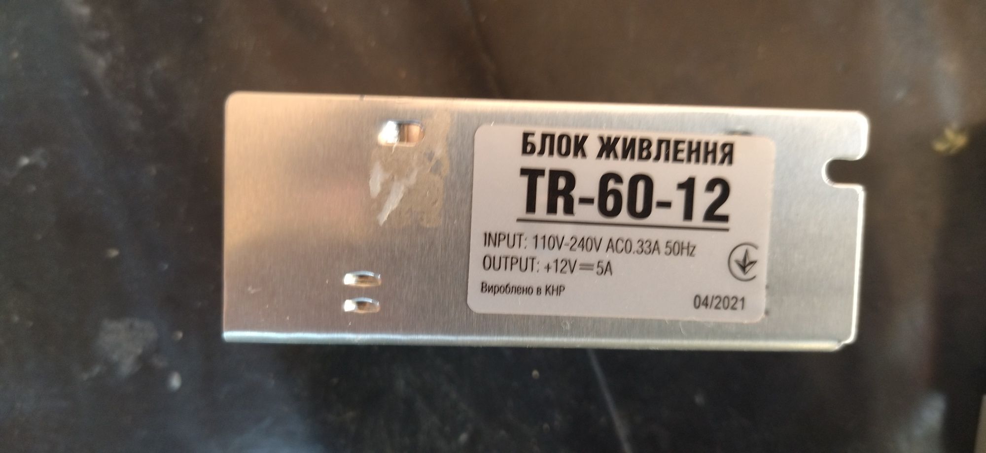 Блоки питания 12 В - 2, 5, 6, 16.7А