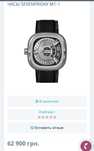 Часы Sevenfriday M1-1