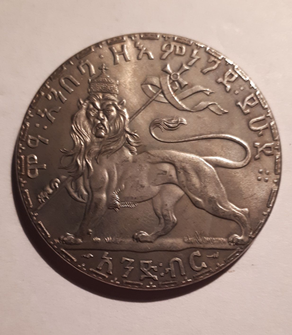 Replika monety ETIOPIA MENELIK II 1 BIRR 1895r