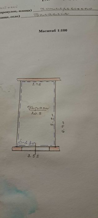 Продаж гаражу з підвалом в районі Буковки