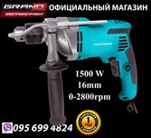 Дриль ударний Grand ДЭУ-1500 Pro (16 патрон)