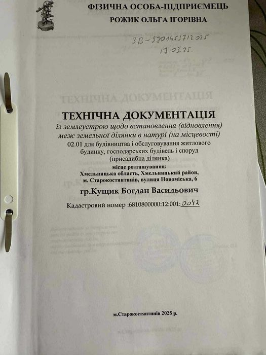 Продам земельну ділянку 10 сотих із старим цегляним будинок.