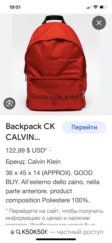 Рюкзак Calvin Klein