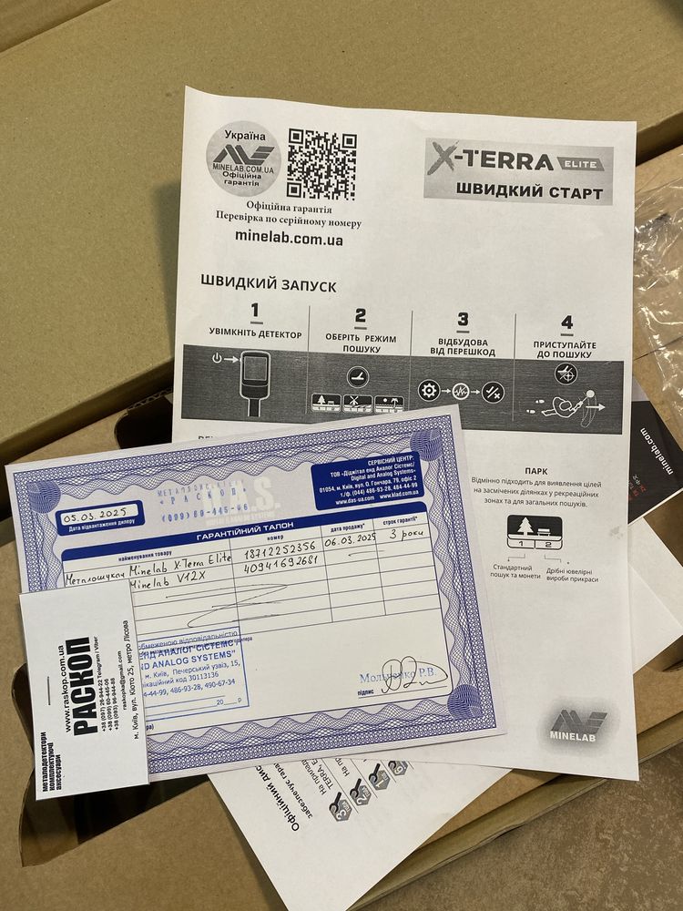 металошукач Minelab X-Terra Elite