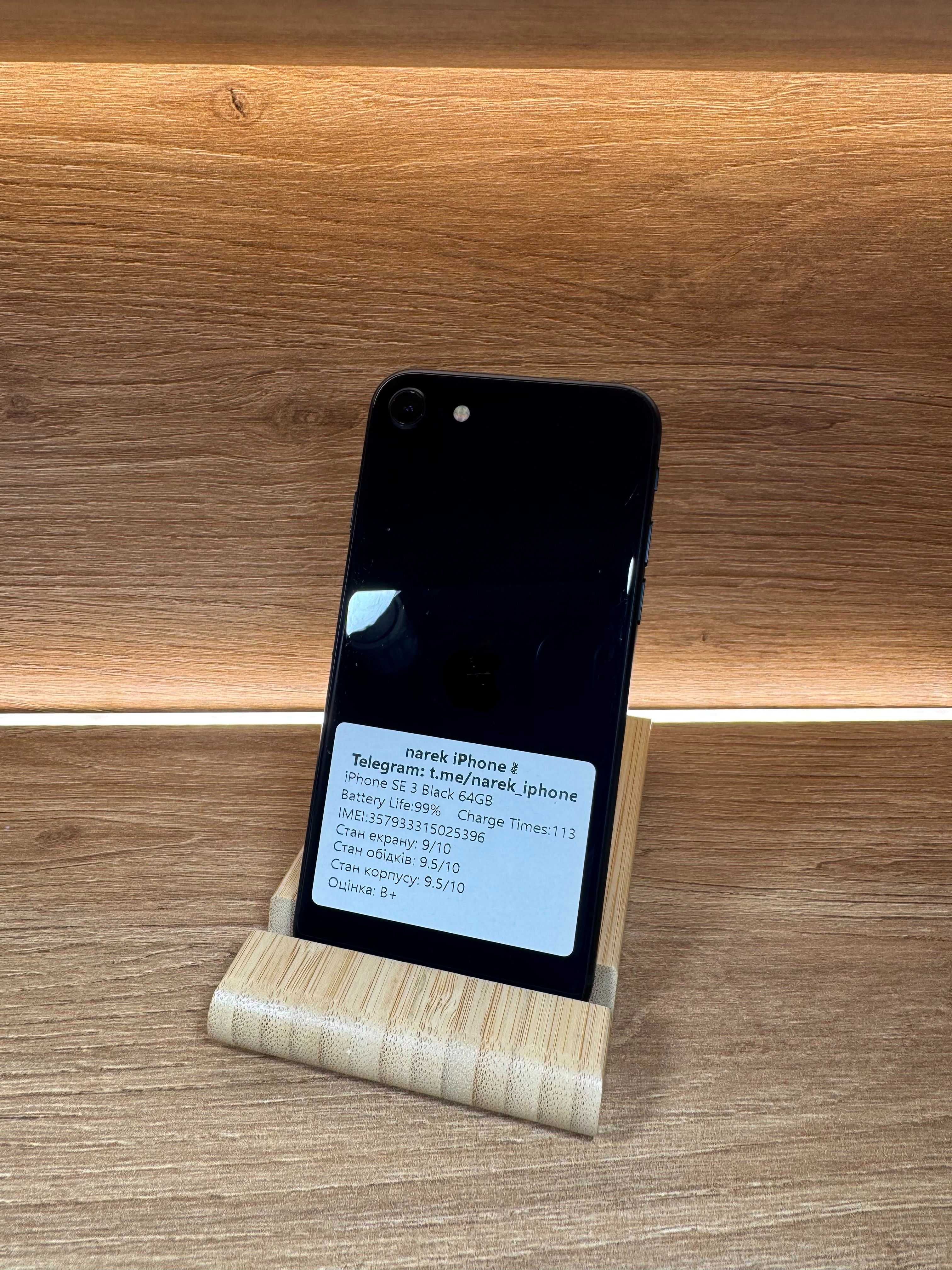 iPhone SE3 64 Black!!! З США!!! АКБ: 99%!! №: 5396!!! Неверлок!!!