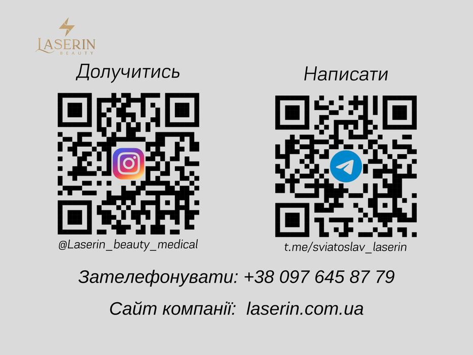 Оренда діодного лазера для епіляції ТМ Laserin ЦІНИ НА ФОТО