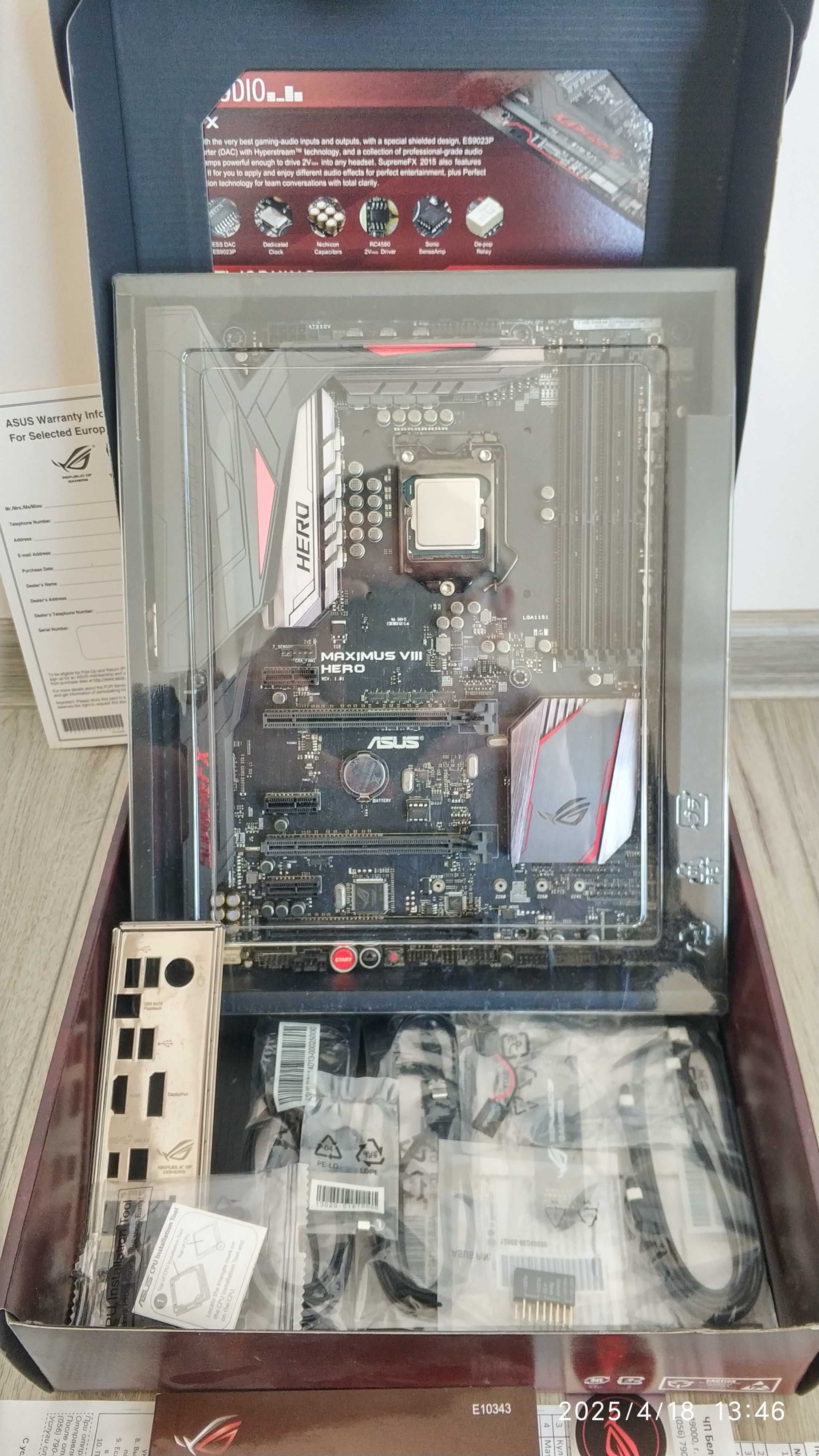 Intel Core i7-6700K та Asus Maximus VIII Hero (разом)