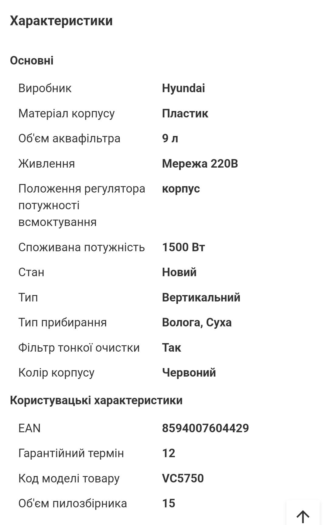 Багатофункціональний пилосос VC5750